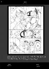 [Mokusei Zaijuu] Moshi Koukou Yakyuu no Joshi Manager ga Netorare Rape-sarete Tsukaisuteraretara... [Digital]