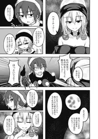 (Touhou Shinrenju) [Lapis Lazuli Kouseki (Kuroha Rapid)] Yume no Torikago -REVERSE- (Touhou Project)