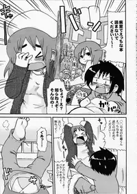 (C73) [Sumi Kara Sumi Made, Kirimochi Texture (Gabyonuno, Yoyoyoyou)] Hentai Shougakusei wa Itsu demo, Anata no Soba ni Iru no Desu (Mitsudomoe)