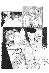 (C53) [AGM2ken, Butter Cookie (Various)] Watashi no Kare wa Sushi Shokunin (Cardcaptor Sakura)
