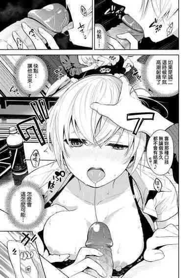 Knockout!! | 愛到讓妳臣服!!