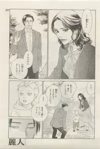 麗人 2015-05