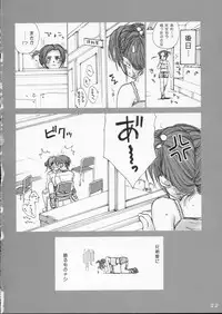 (SC24) [IZUMISOU#5 (Rustle)] Lolita Complex 6