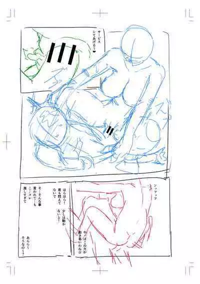 [Ikumo Taisuke] Yatte Minakerya Wakaranai [Digital]