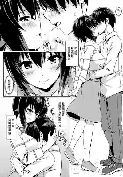 Maho-san to Koukeizukuri ga Shitai!! | 想和真穗造后代!!