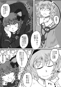 (Reitaisai 8) [ERA FEEL (Kuraoka Aki)] Osora ga Kanojo ni Nacchaimashita. (Touhou Project)