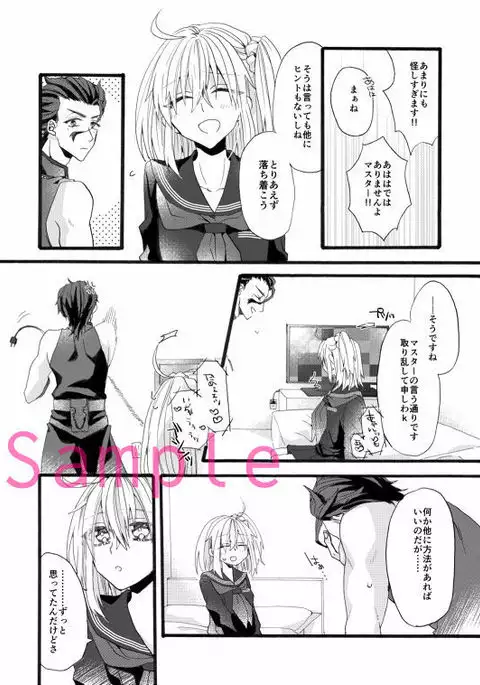 ] To be so jealous of inferiority sample
