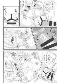 (C94) [Yachu Onsen (Yuuta)] Onee-chan no Amae Jouzu (Oshiro Project ~CASTLE DEFENSE~)