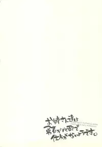 (C83) [Rocca (Hidaka Ryou)] Oneesan-tachi wa Yuusha ga Shinpai de Shikata ga Nai you desu. (Dragon Quest III)