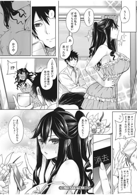 Core Colle 100% Nakadashi Sengen!