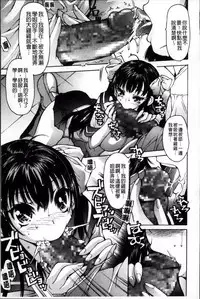 [Akitsuki Hirozumi] Aah, Dechatta | 啊啊、射出來了 [Chinese]