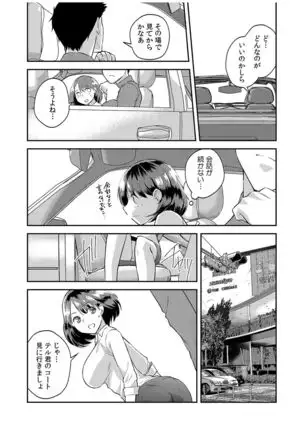 Dameyo, Otou-san ga Kizuichau…〜 Musuko no Iyarashi Douga wo Miteshimatta Gibo 〜1-6