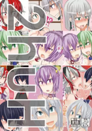 Senjou no sei goumon kikai