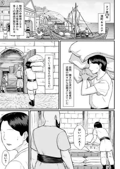 Tsuma no Fuyugomori ~ Kashidasareta Karada