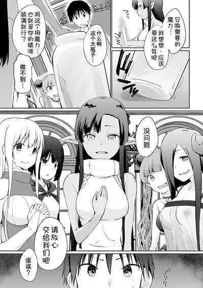 Isekai ni Shoukansaretara Zenin Do M Toka...Chotto Imi ga Wakaranai Ch. 10