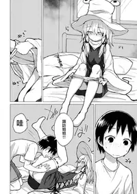 Suwa Nee-chan o Jikkuri Mite Sawaru Hon Suwa Shota Bangaihen 12 | 目不轉睛注視著撫摸著諏訪姐姐的書 すわショタ番外編12