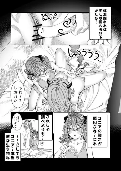Dorei wo Choukyoushite Harem Tsukuru R18 Route 12.5-33.5