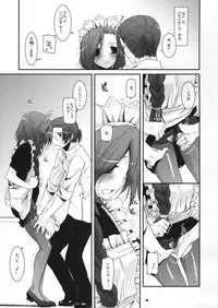 (COMIC1☆02) [Digital Lover (Nakajima Yuka)] Seifuku Rakuen 21 - Costume Paradise 21