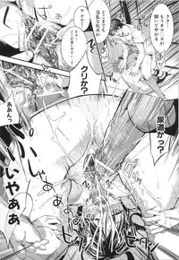 [Misagi Nagomu] Shirinchu