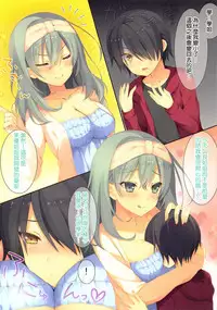 Hoshigari Onee-san no Fukafuka Communication