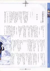 [CIRCUS] Infantaria ～インファンタリア～ 設定原画集