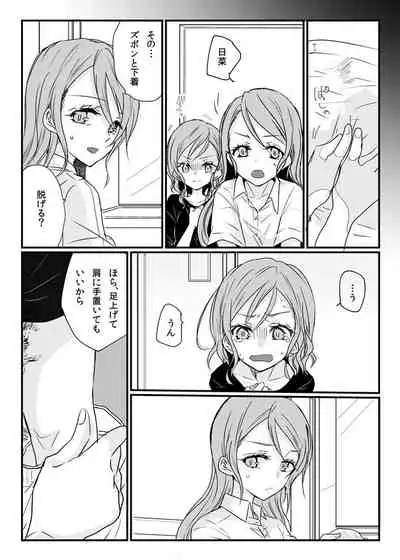 Ano Hi no Yoru no Anata to Futarikiri de