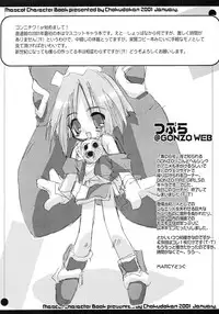 (SC10) [Chokudoukan (Hormone Koijirou, Marcy Dog)] Mascot Chara no Hon (Various)