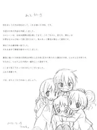 [TOWA.] "Shin" Kaeru Kaeru Kaeru. (Hidamari Sketch)