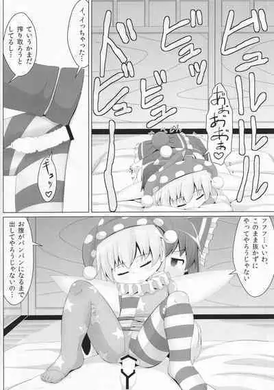 [Sake no Sanran (Haiiroguma)] Suyasuya Piece (Touhou Project)