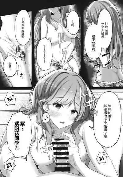 [Itowo Kashiya (Itowo)] Futanare (Watashi ga Koibito ni Nareru Wakenaijan, Muri Muri! | 我怎么可能成为扶0什么的！变成扶0了？！ (Muri ja Nakatta!?)) [Chinese] [透明声彩汉化组] [Digital]