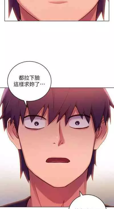 【周二连载】继母的朋友们（作者：Red-A&頸枕） 第1~71话