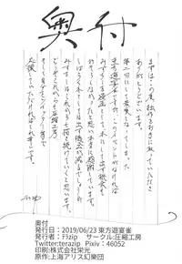 (Yuuenjaku 2) [Asshuku Koubou (Terazip)] Kyouko-chan wa Dashitai Zakari!! | Kyouko-chan is in heat and wants to cum!! (Touhou Project) [English] [Tabunne Scans]