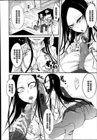 [Ganmarei] Chishiki no Katsubou (COMIC Megastore Alpha 2014-09) [Chinese] [黑条汉化]