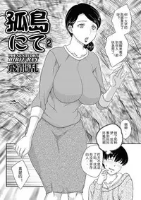 Watashi no, Onii-chan Soushuuhen