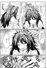 (C84) [Hakuginmokusei (Poshi)] Muchi Shichu Assort (Touhou Project)