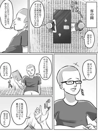 [ちょっとB専] 突然現れた怪しいおばさんが僕たちの初めての相手