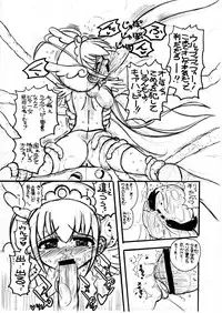 [Senbon Knock Zadankai (Inaba Fuyuki)] 2012夏コミコピー本 (Smile Precure!)