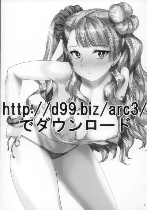 http://d99.biz/arc3/