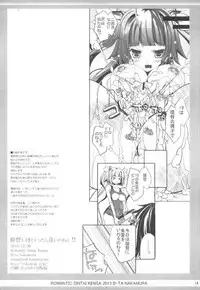 (C85) [Romantic Sintai-Kensa. (Nakamura B-ta)] Teitoku mo 19 to i Ttara Yoi no Nee! (Kantai Collection -KanColle-)