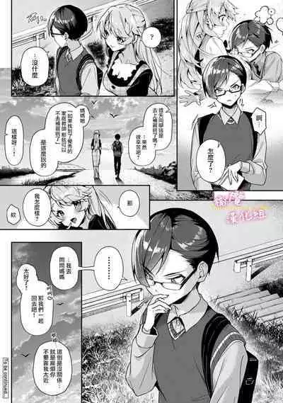 [ri huru] boku tati ha o nee tyan no toriko~00-03后篇｜我们都是姊姊的俘虏00-04话後[中文] [橄榄汉化组]