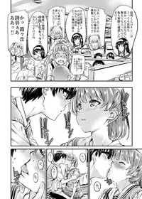 [MARUTA Production (MARUTA)] Saenai Heroine Series Vol. 3 Saenai Main Heroine no Aisikata (Saenai Heroine no Sodatekata) [Digital]