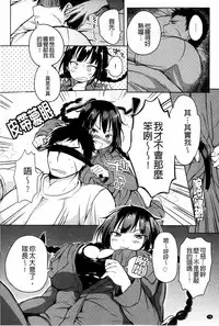 [kochi] Hentai Chuuihou!! | 變態女孩注意報!! [Chinese]
