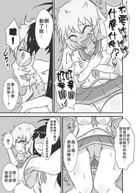 [Tana Ura Honpo] Kochokoho Okako-san! [Chinese] [狂笑漢化组] [Digital]