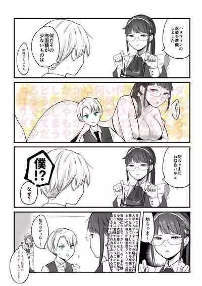 Chilukuni Box Vol. 1