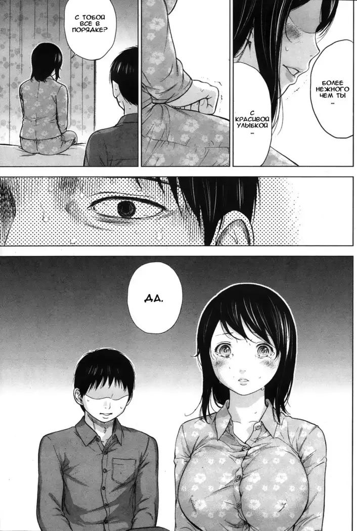 Netoraserare Ch. 1-13