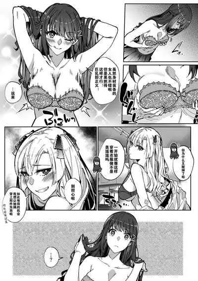 [憑依ラヴァー Hyoui Lover (Duokuma)] Sono Karada, Itadakimasu（Chinese）