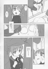 (C67) [FlavorGraphics* (Mizui Kaou)] From Shinyokohama To Akihabara (Shuukan Watashi no Oniichan)