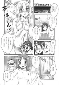 (C74) [KABAYAKIYA (Unagimaru)] Kabayakiya Sairokushuu PRISM (Various)