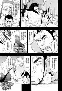 [RYCANTHROPY (Mizuki Gai)] SCAR FACE [Chinese] [黑夜汉化组]
