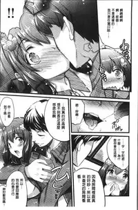 [Ashimoto Yoika] Gakuen no Nagai Gogo - The Long Afternoon of School | 學園的漫長午後 [Chinese]